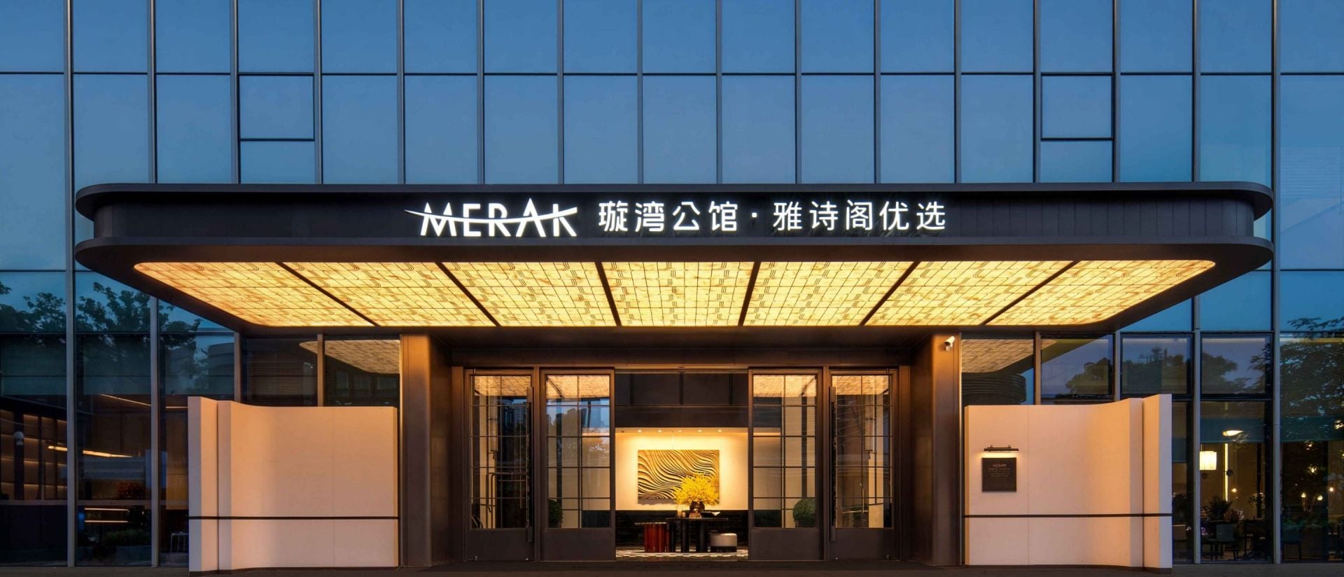 Merak House Guangzhou by The Unlimited Collection