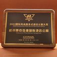 <strong>2022 International Style Service Apartment Award</strong></br>Oakwood Residence Hangzhou got the award from the "9th Hotel New Power Media Award", jointly sponsored by the Hotel New Power Media Alliance, Asia Pacific Business Travel Association and China Tourism & Hotel Association.