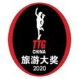 <strong>TTG China Travel Awards 2020-Best Serviced Apartment in China</strong></br>TTG China Travel Awards 2020
