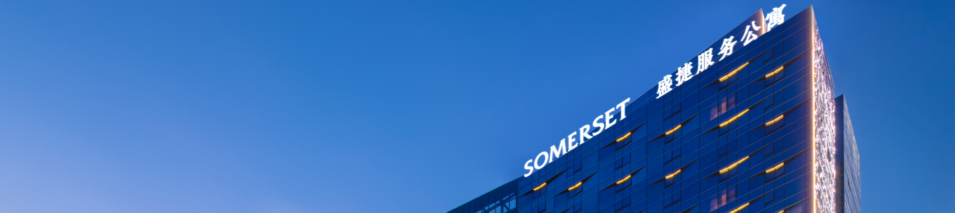 Somerset Swan Lake Hefei Overview Banner