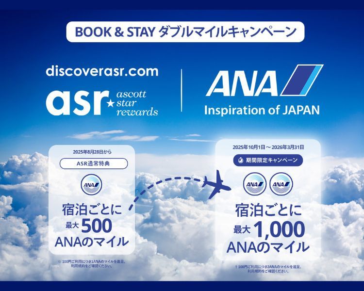 ANA Double Miles Campaign | Discover ASR | Japanese