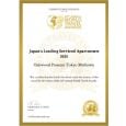 <strong>2021 Japan's Leading Serviced Apartments</strong></br>Six regional wins for Oakwood in 28th Annual World Travel Awards