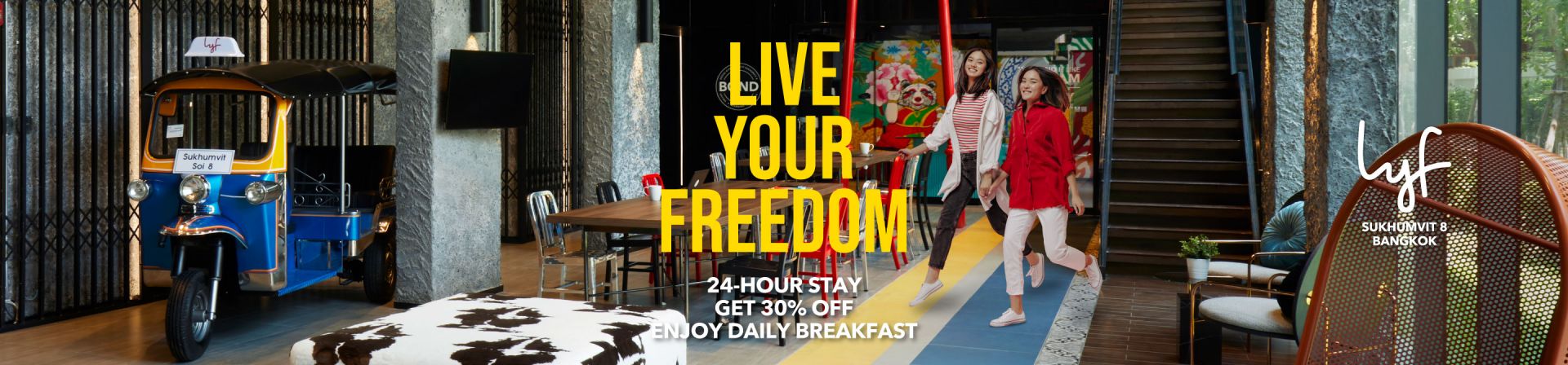 lyf แถมฟรี 24 ชั่วโมง